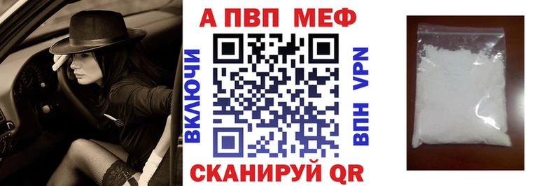 купить наркоту  Кувшиново  A-PVP VHQ 
