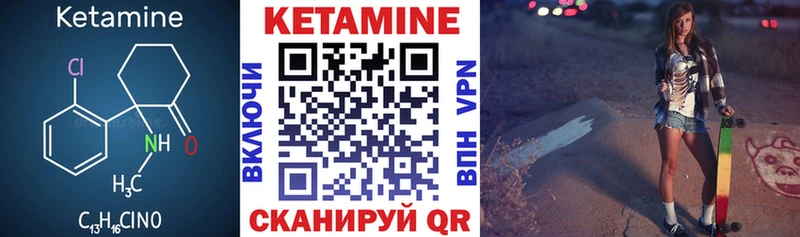 ОМГ ОМГ сайт  Кувшиново  Кетамин VHQ 