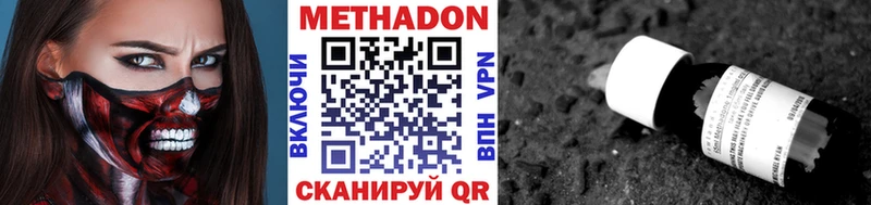 купить наркотики сайты  Кувшиново  МЕТАДОН кристалл 